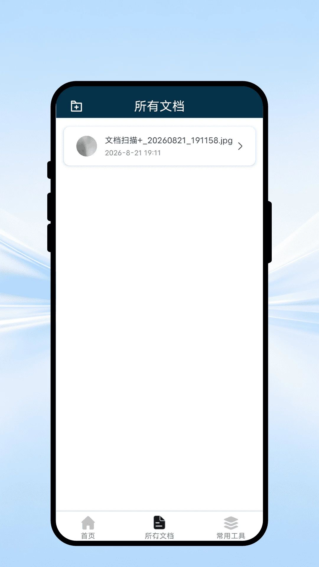 ʶ��ɨ��1.0.1 ɨ��ʶ�𹤾�