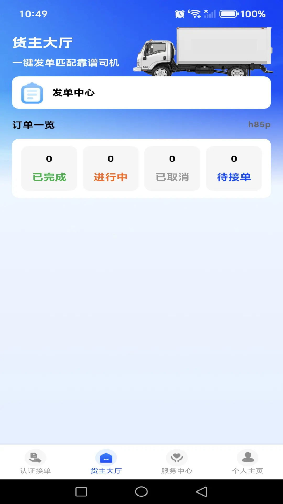 �ͻ��˻�˾�� ��׿�� �������� �����б�