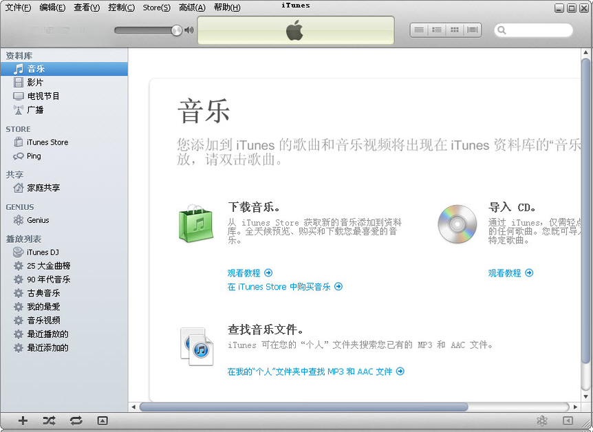 iTunes12.13.5 ƻ���豸����
