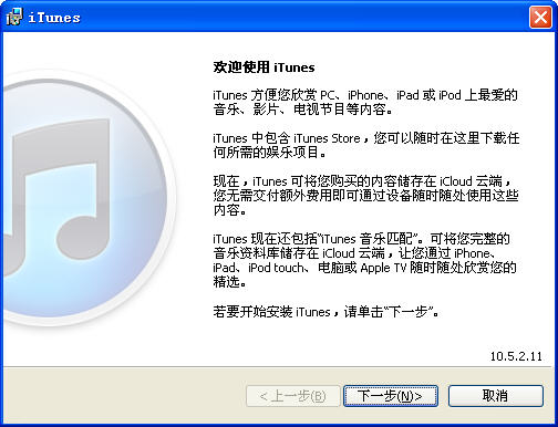 iTunes12.13.5 ƻ���豸����