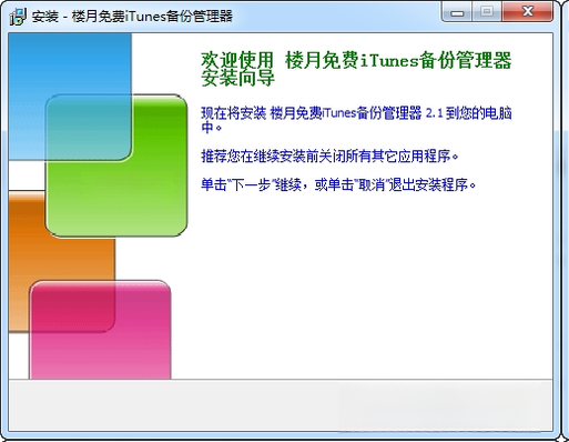 iTunes12.13.5 ƻ���豸����