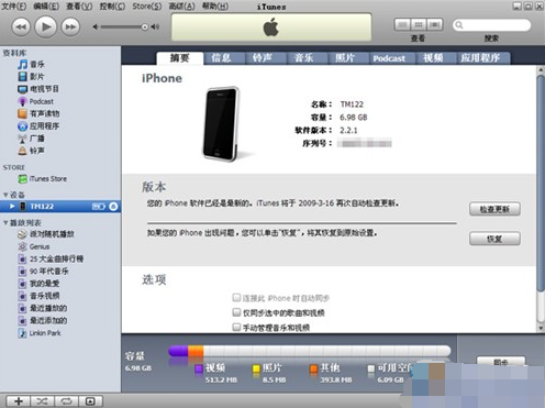 iTunes �̼����� ����ָ�� ���Զ�