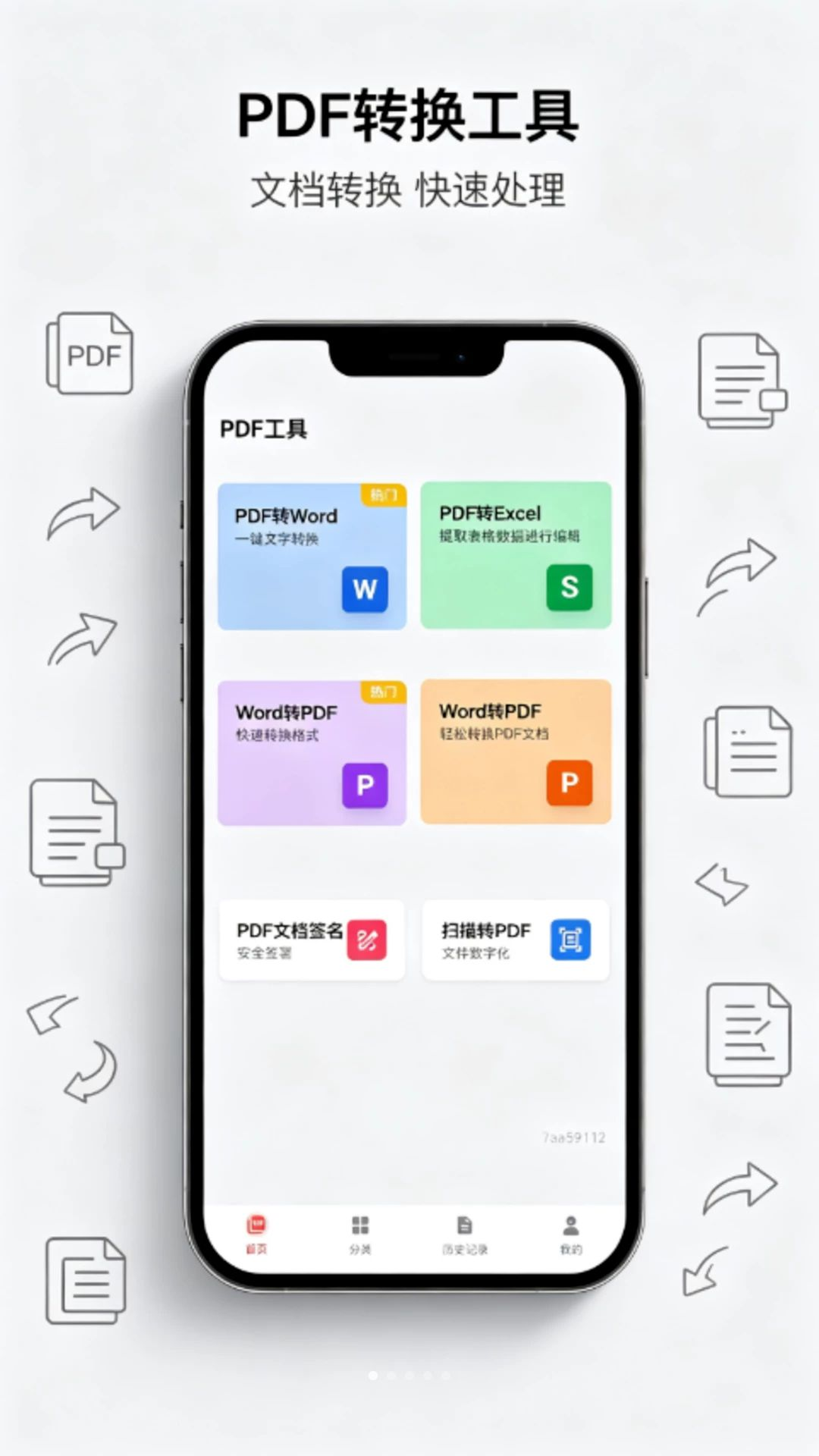 PDF ��תȫ�ܹ���PDF Speed Converter1.0.0 ��׿��