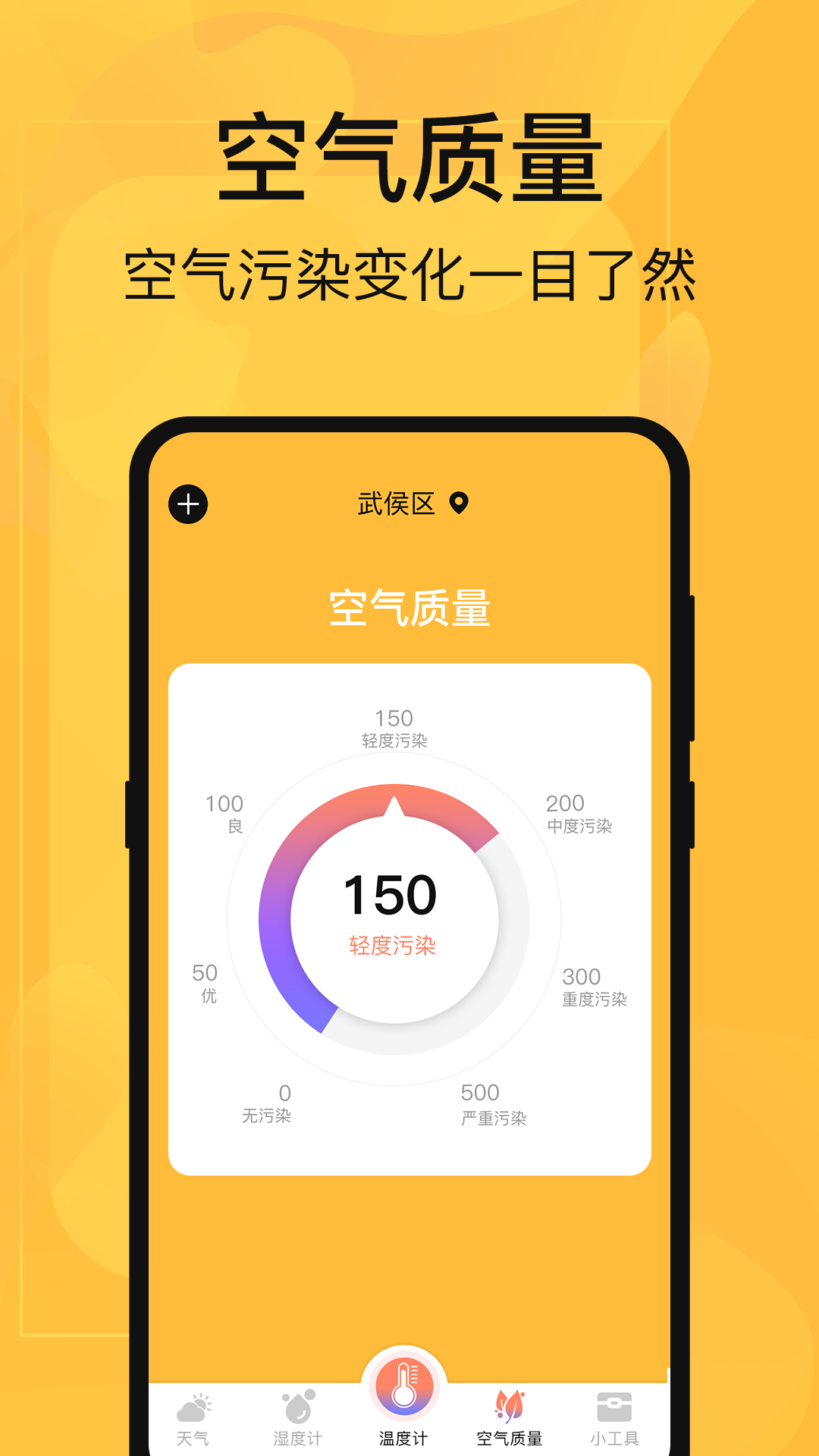 �¶ȼƣ��������֣�3.0.0.300 ���´�������