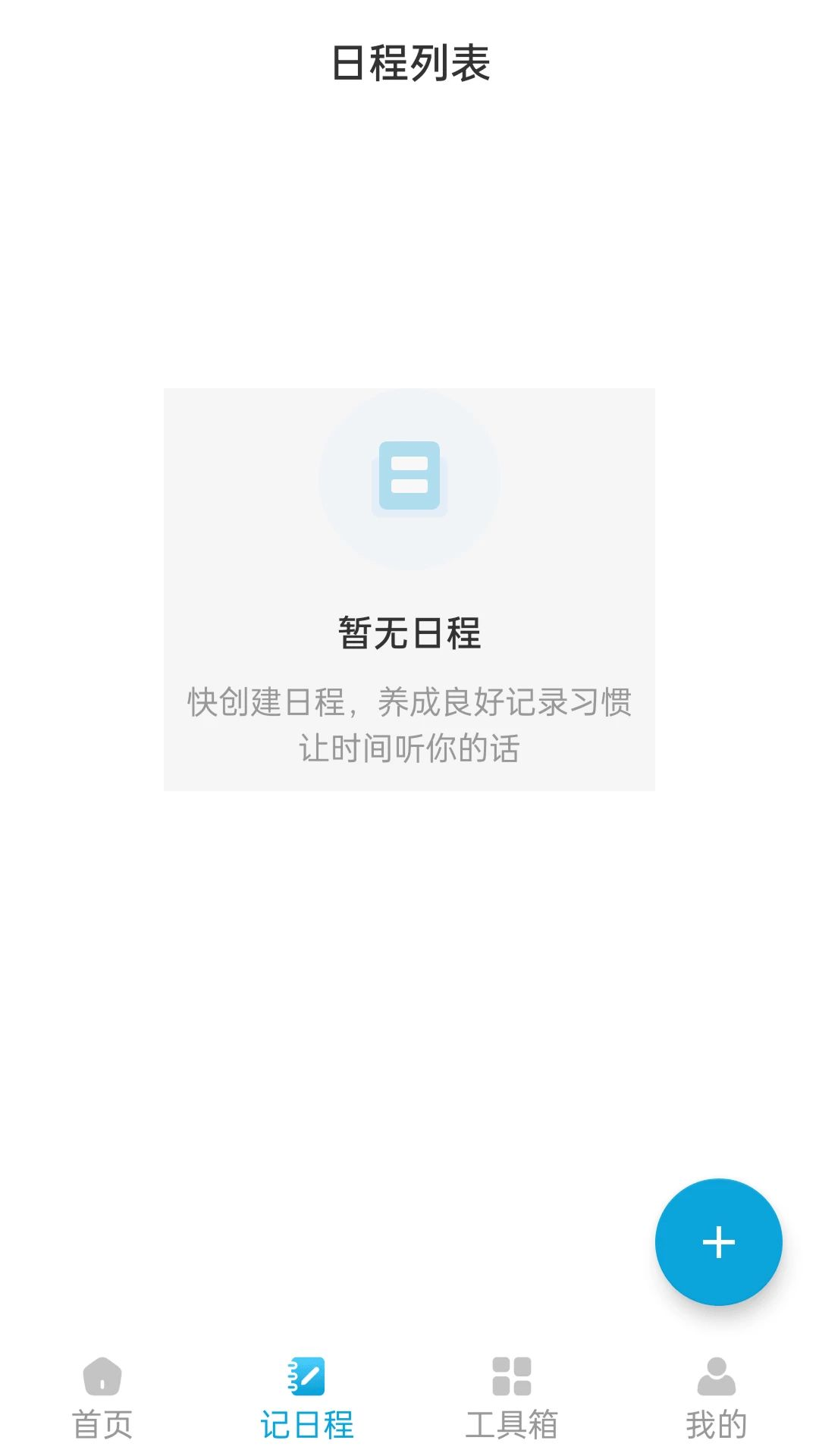 ��ʱ���Ǳ�ǩ��1.0.0 �������¹���