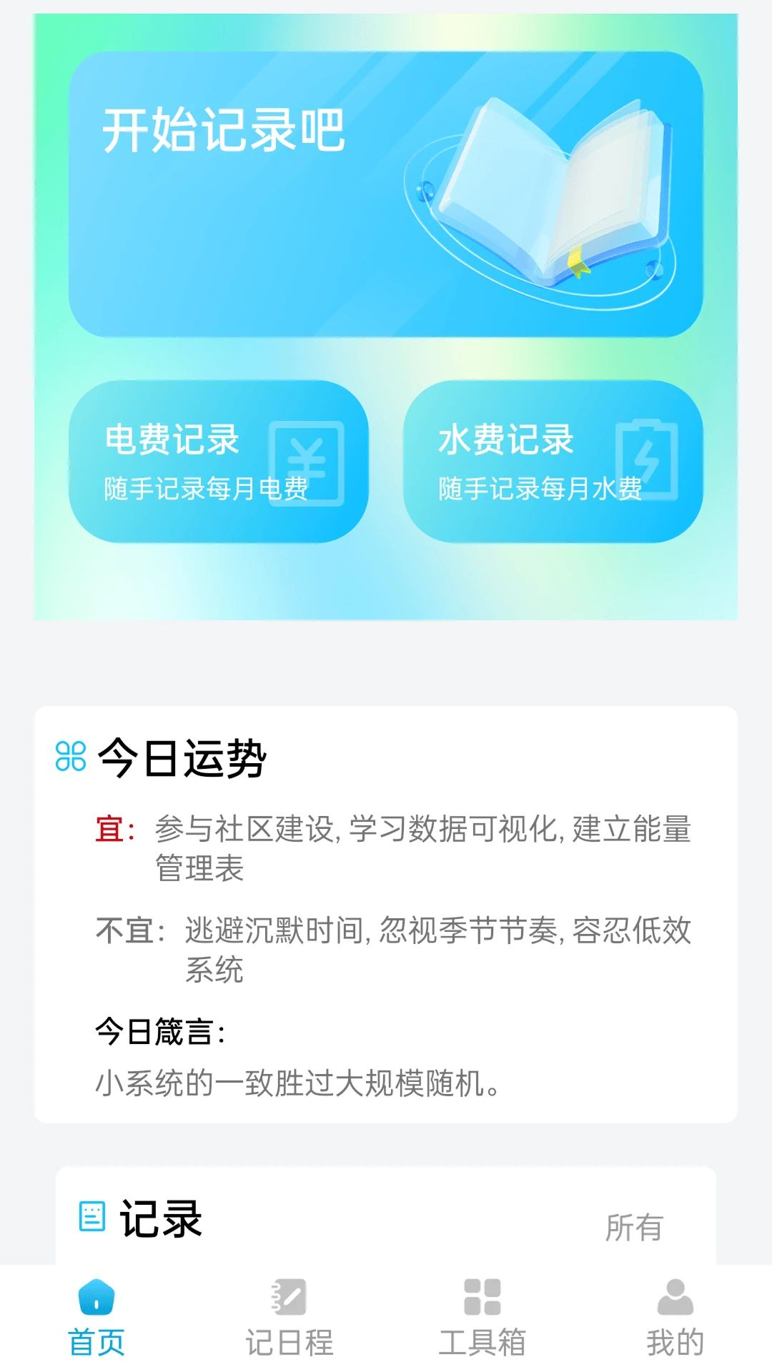 ��ʱ���Ǳ�ǩ��1.0.0 �������¹���