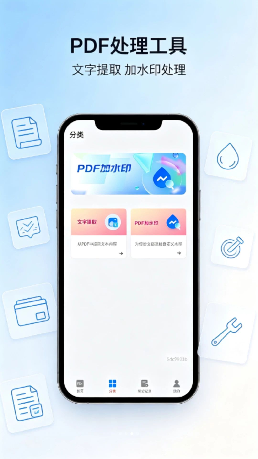 һ����������PDF1.0.0 ��ЧPDF�ĵ���������