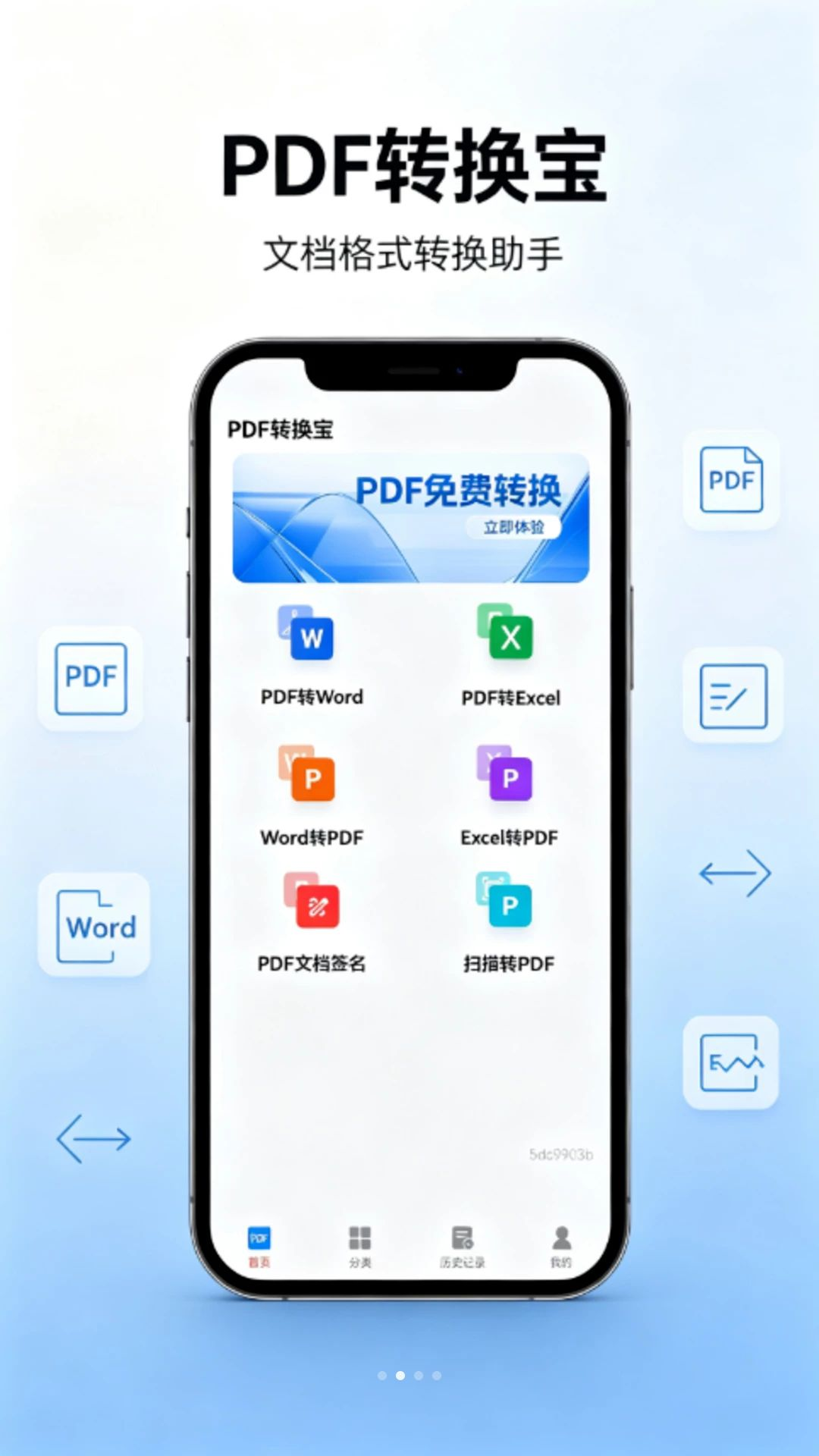 һ����������PDF1.0.0 ��ЧPDF�ĵ���������