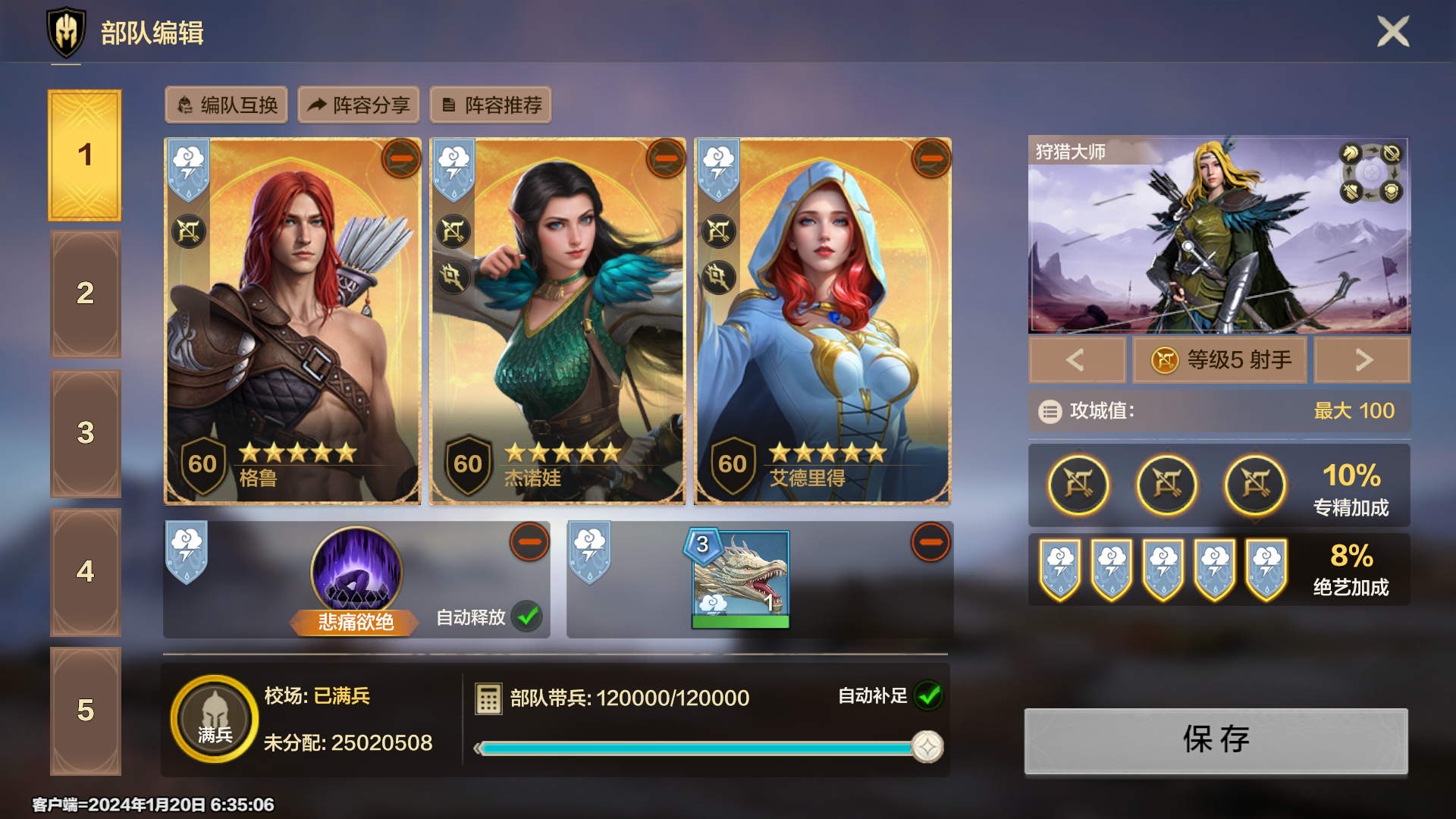 Kingdoms SurvivorӢ�����ݴ��似���ĵ�