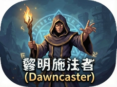 ����ʩ�����ֻ������أ�Dawncaster����RPG���°�