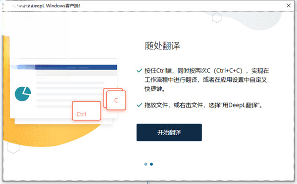 DeepL24.4.1 ��׼���빤��