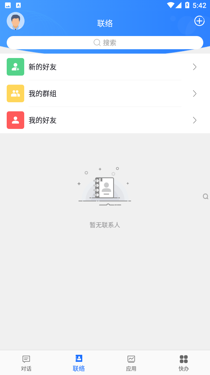 ����ͨ1.0.0 ����ͨ��������