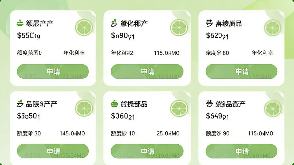 ������ƷAPP�Ĳ�Ʒƥ����棬չʾ��������Ʒ��Ƭ��ÿ����Ƭ������Ʒ���ơ���ȷ�Χ���껯���ʺ����밴ť��������ÿ�Ƭʽ���֣�ɫ�����£��԰�ɫ�͵���ɫΪ���������Ű����룬�����������޶���Ԫ�ء�