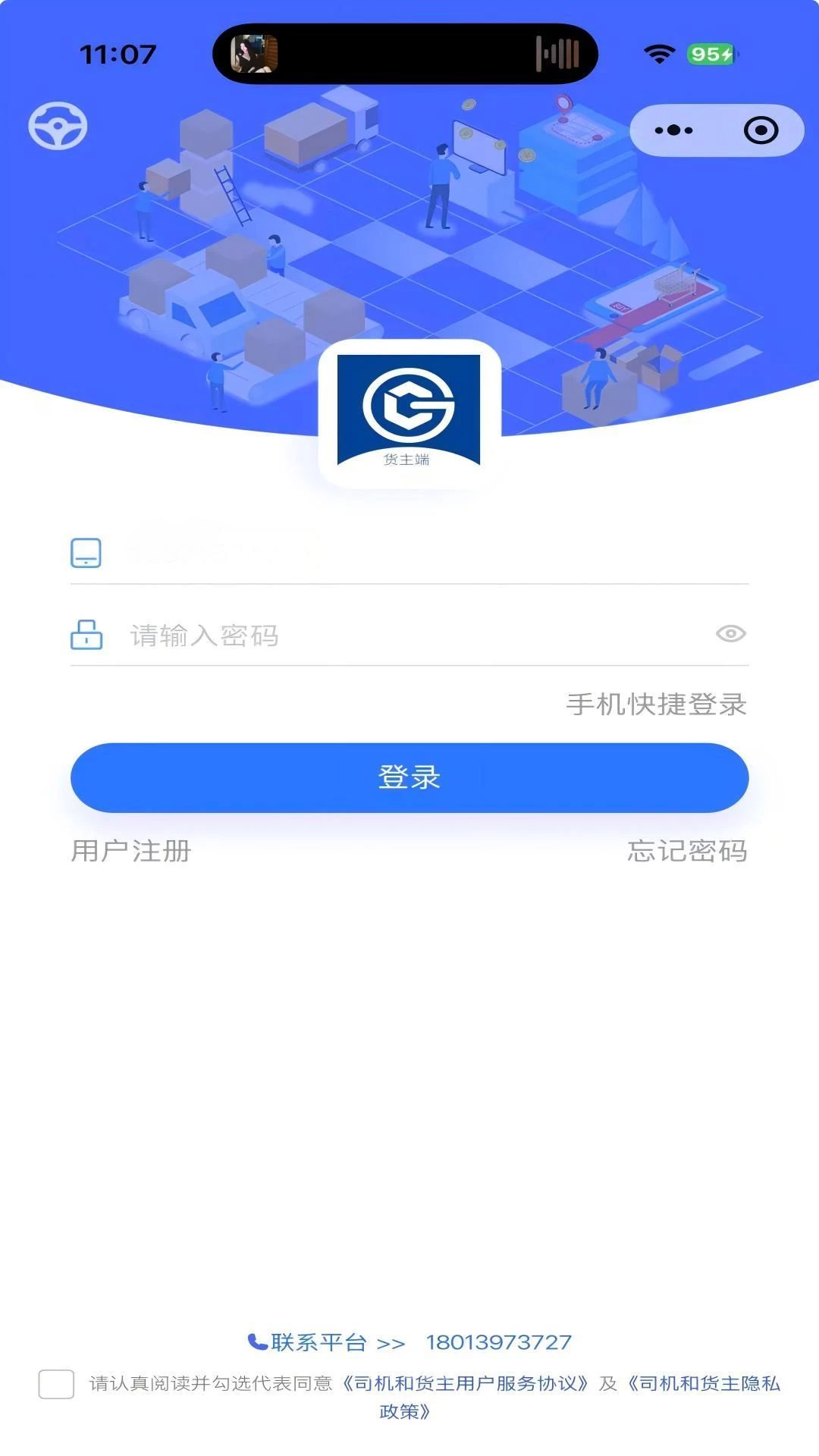 ������ת˾����4.0.4 ���˽ӵ�����