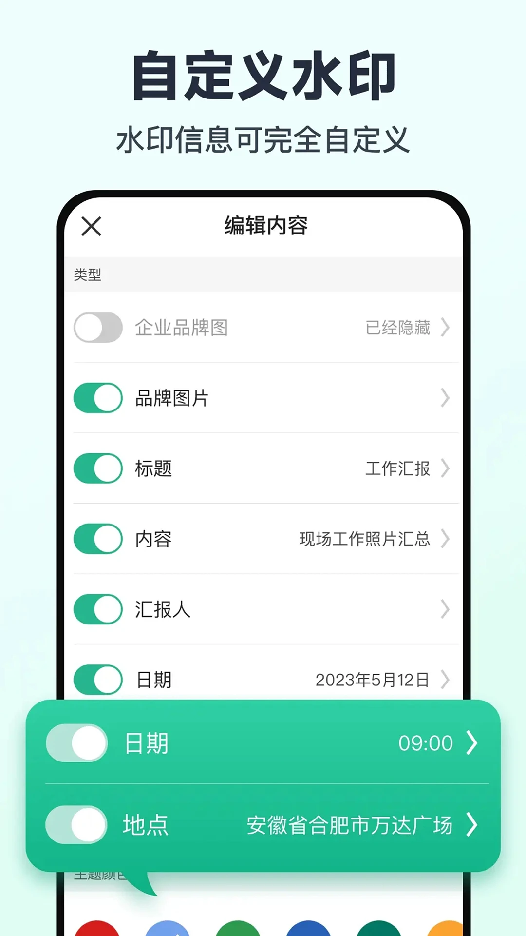 ˮӡ�����λ��Ƭ�� ��׿�� �����ͼ