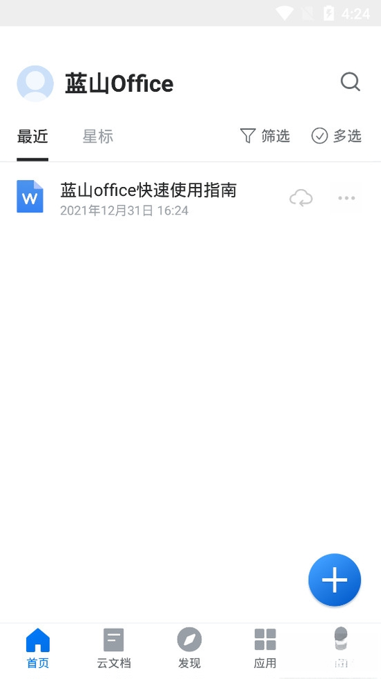��ɽOffice2021 �칫�׼�