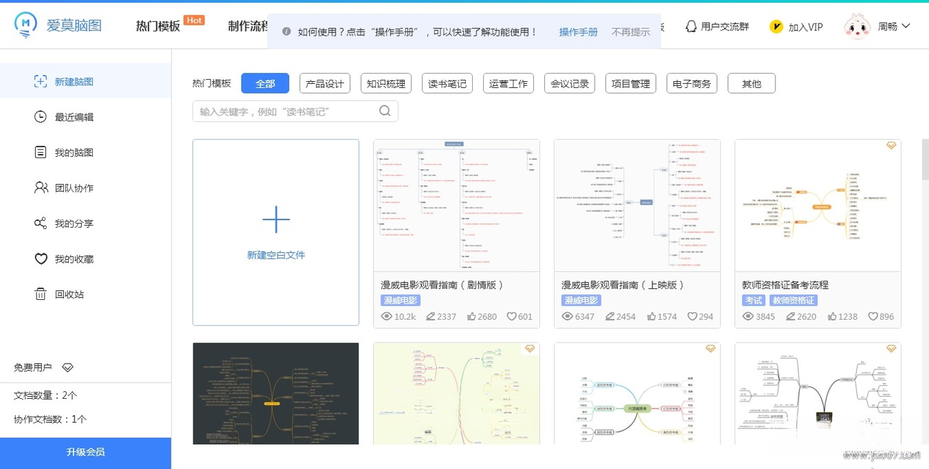 ��Ī��ͼ1.0.0 ˼ά��ͼ����
