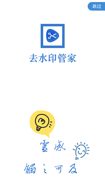 ˮӡ�ܼ�1.0.0 ����ȥˮӡ����