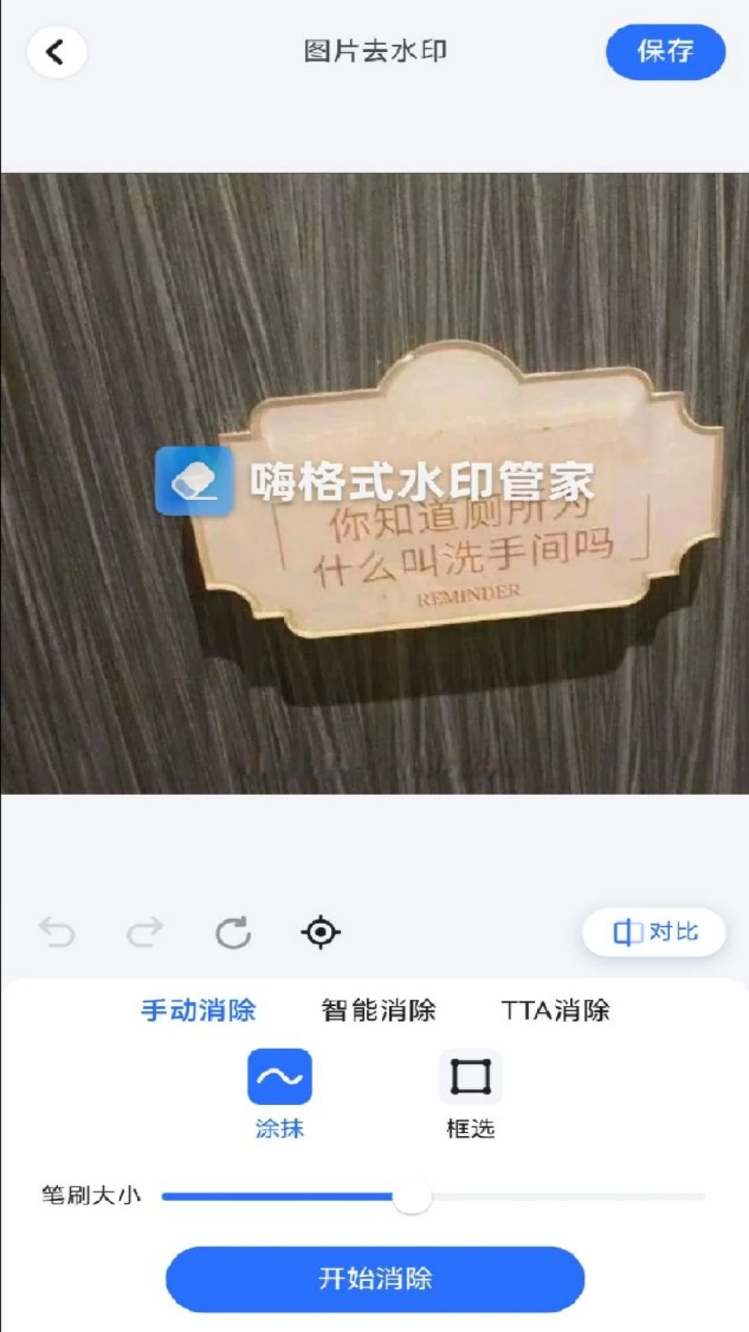 ˮӡ�ܼ�1.0.0 ����ȥˮӡ����