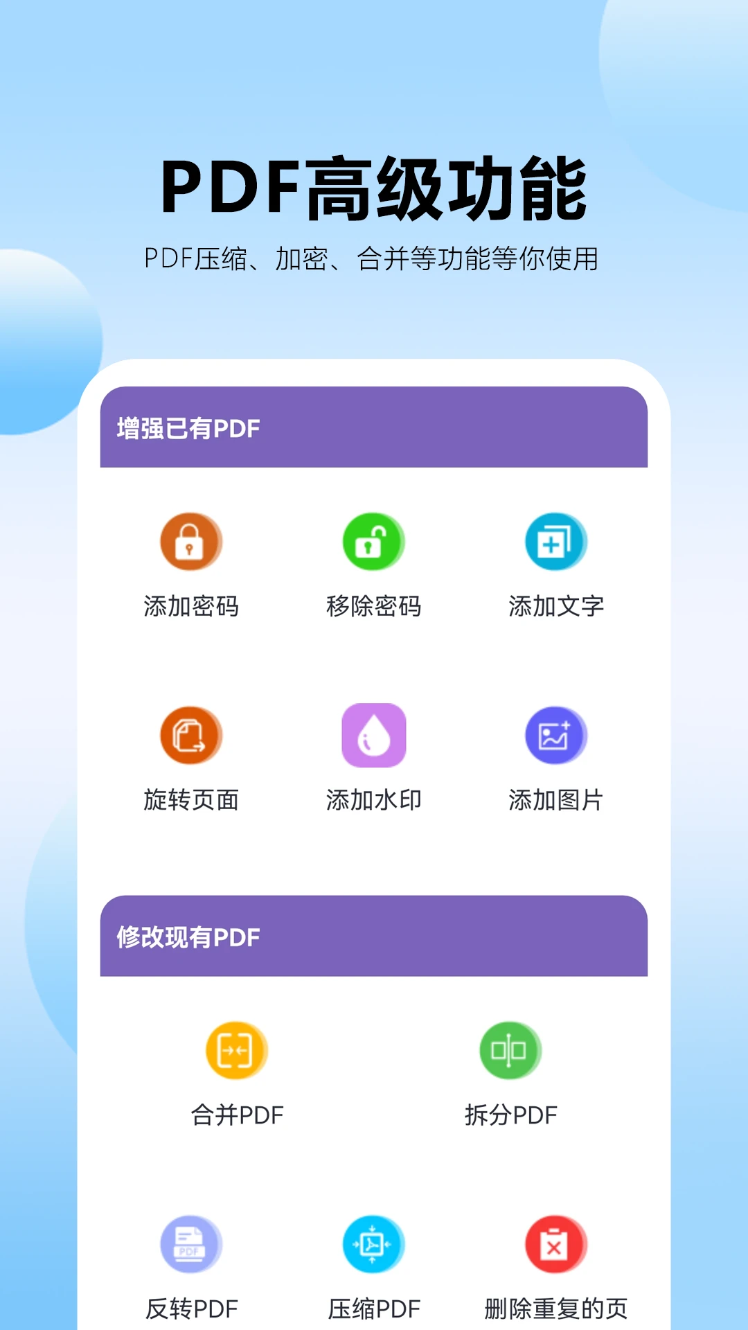PDF转换王2026 全能PDF转换工具 PDF转换王2026 全能PDF转换工具