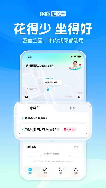 ��˳�糵7.0.25 ˳�����