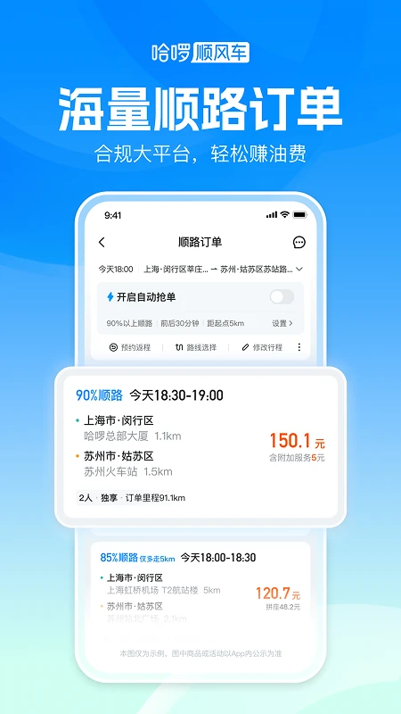 ��˳�糵7.0.25 ˳�����