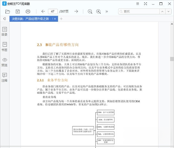 ȫ����PDFת����v3.2.0 ȫ��PDFת������