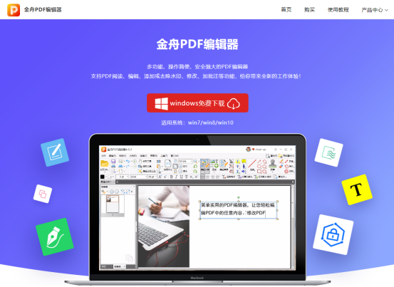 ����PDF�༭�� ��׿�� ��������