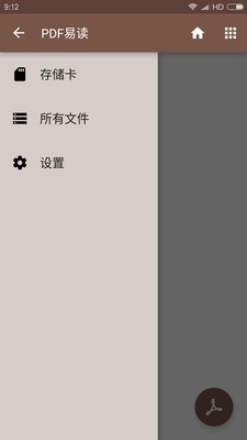�׶�PDF�Ķ��� ���� ��׿��