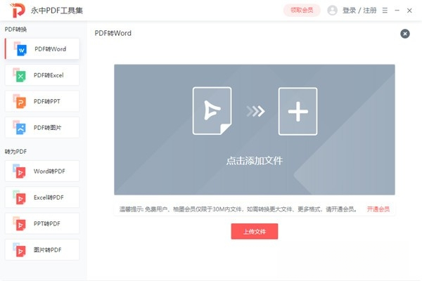 ����PDF���߼�V2.1.0 ȫ��PDF����