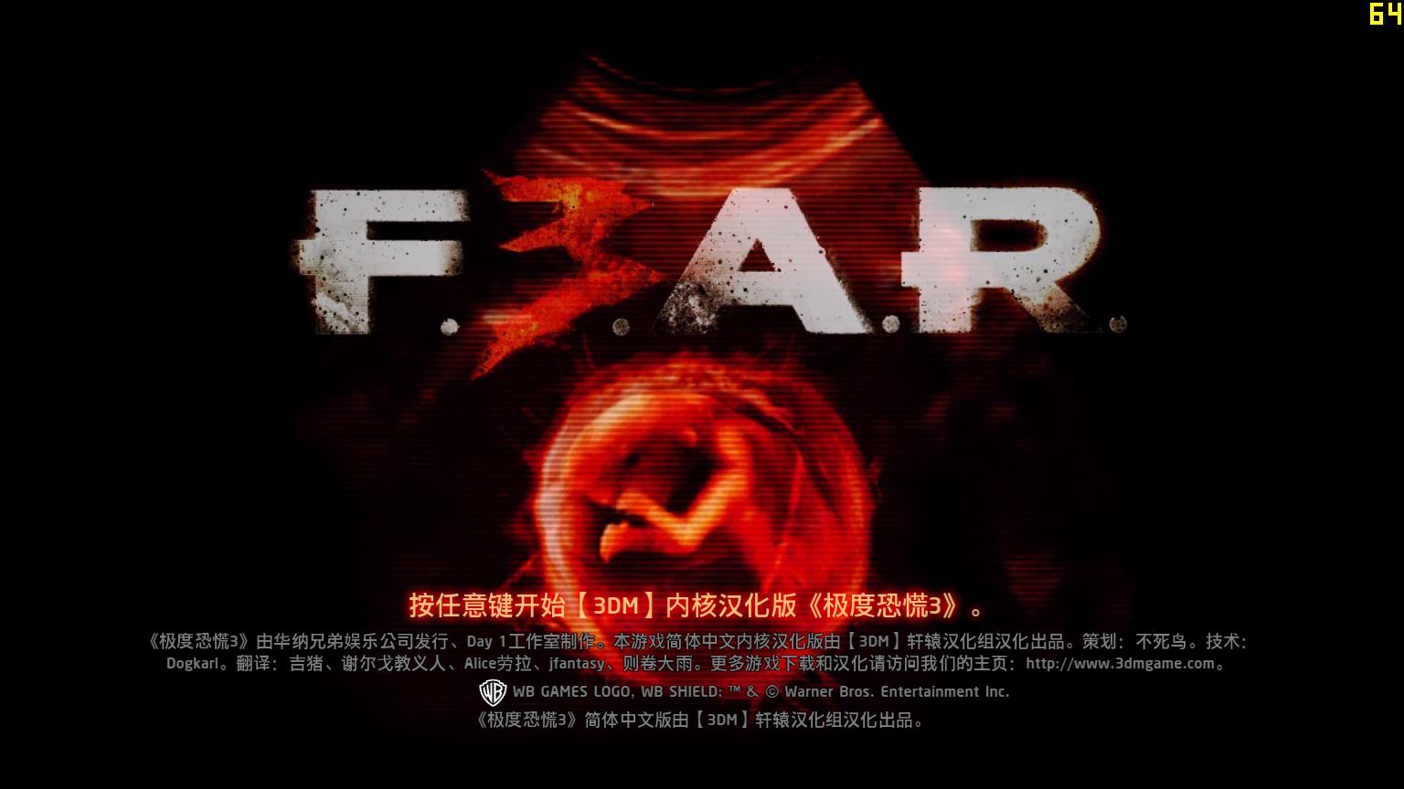 ���ȿֻ�3��Ϸ�������°�(The Fear 3) ����Ҫ�� ���İ���Ϸ����