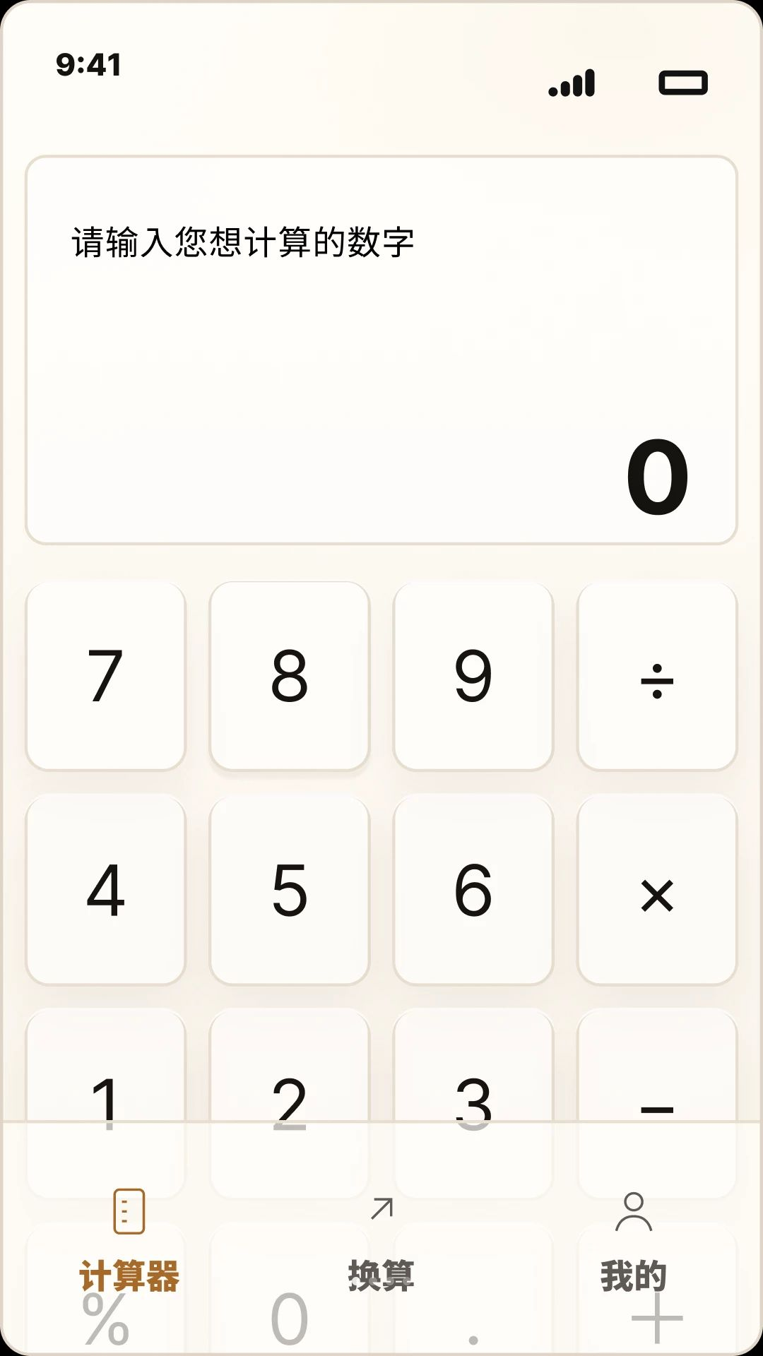 ȫ��������Ѵ�ά������1.0.0 ���ܼ��㹤��