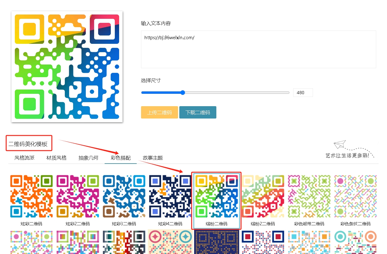 ��ά���������������ֻ��� ��ɫ��ά�� �Զ���logo����