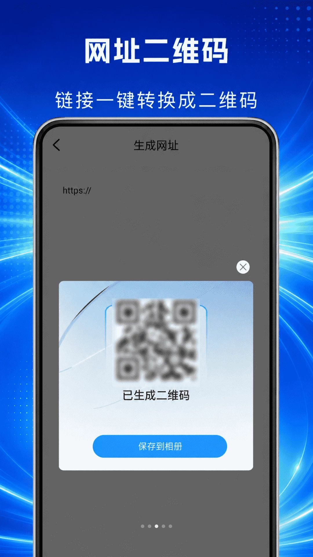 ��ά��ɨɨʶ��1.0.0 ɨ��ʶ�𹤾�