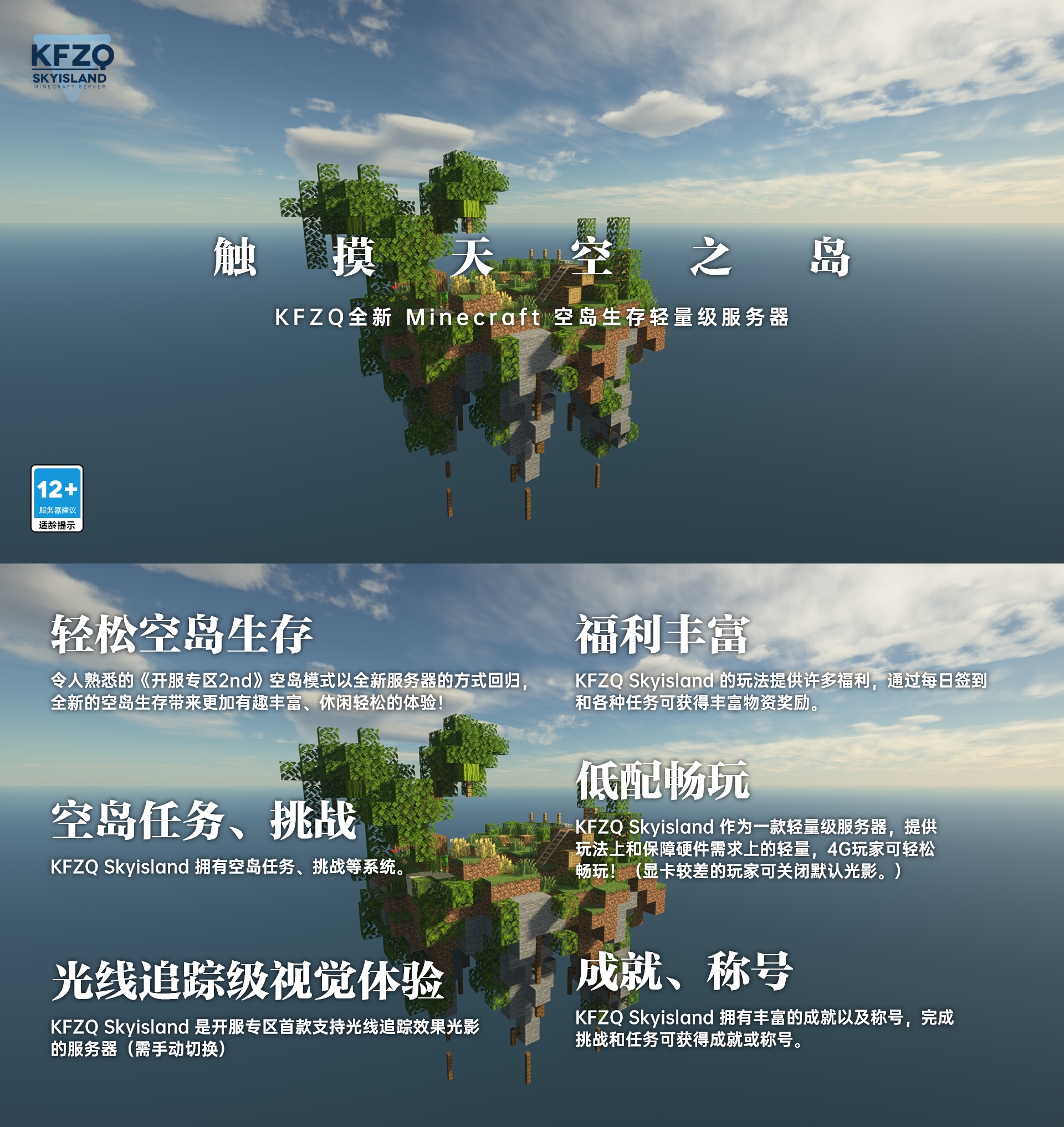 ���Ⱥ���������°�(Sky Islands) ��װ�� ���ؽ̳� �ܿ�