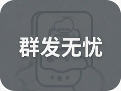 Ⱥ��������ô�ý̳̣�΢��һ��Ⱥ����Ϣ�����ѵ�����