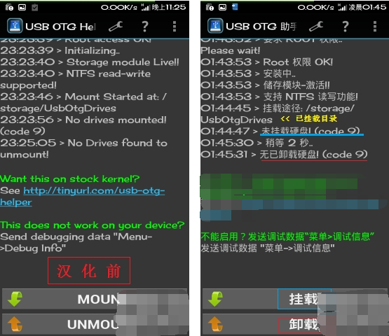 OTG Master ��׿�� ����������ܽ���