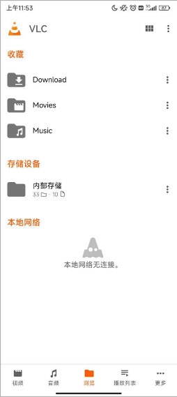 VLC Media Player ��׿�� ���� ����