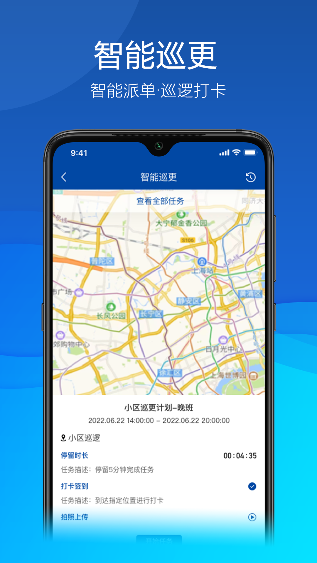 �ð�����4.18.20 ��ȫ��Ӧ��