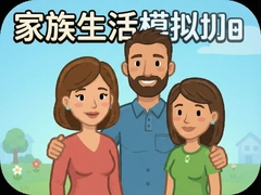 ��������ģ�����ֻ������أ�������ʵ��ͥ�ճ�