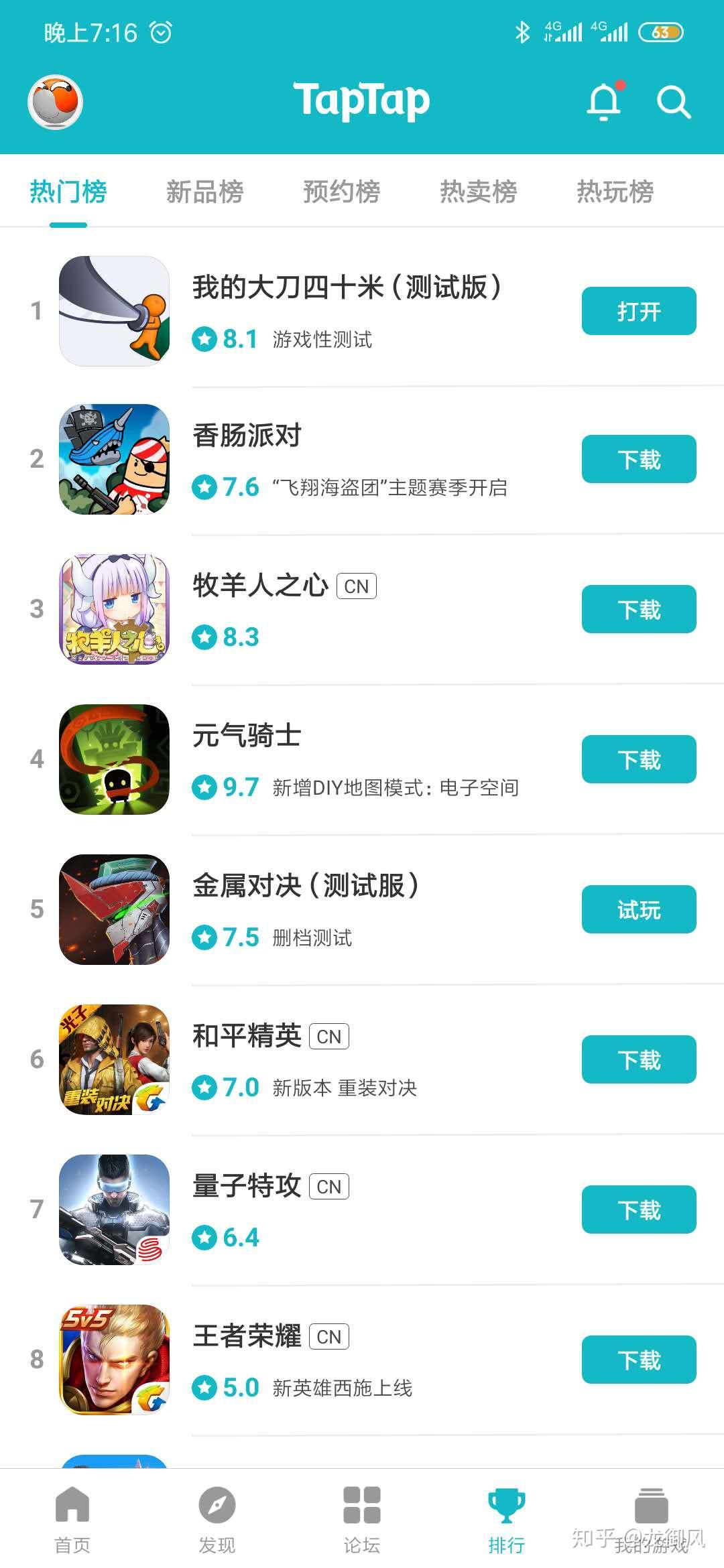 Ԫ������ս��TapTap���԰棩���°����أ����ʵ�ⰲװȫ�̼�¼