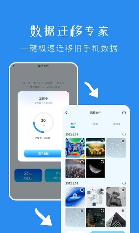 �ɸ봫�������ֻ��� ��׿ƻ�� ��Ѵ�����ļ� ʹ�ý̳�