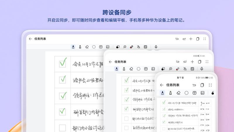 ��Ϊ�ʼ�app�������°� ��д��¼���� ��ͼ