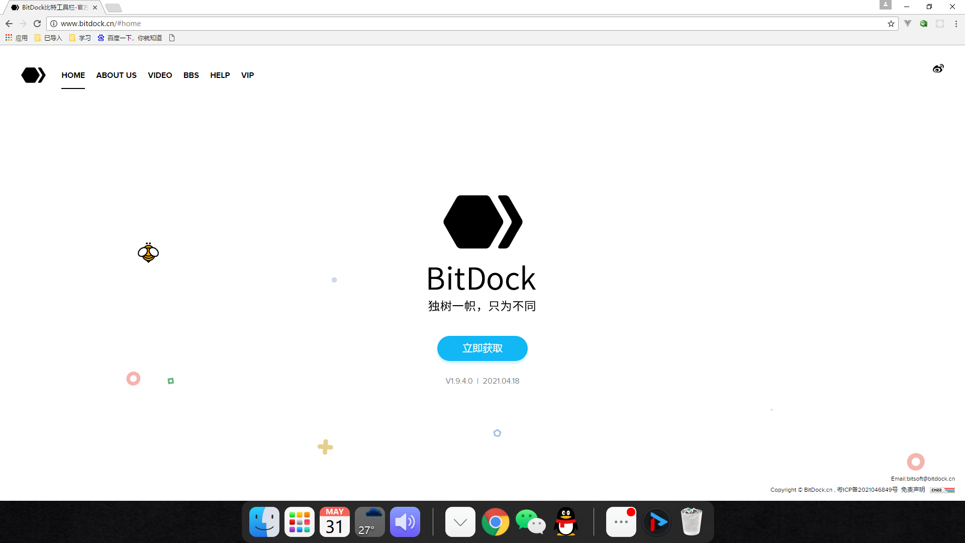 BitDock 安卓版 任务栏怎么设置