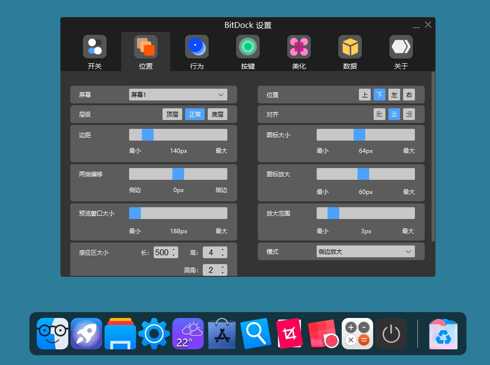 BitDock2.0.0.0 ������������
