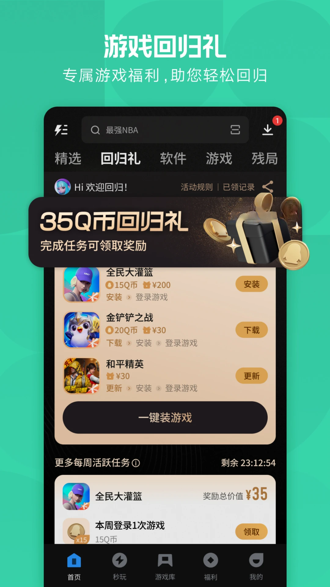 Ӧ�ñ����°汾 2026 ��׿Ӧ���̵�
