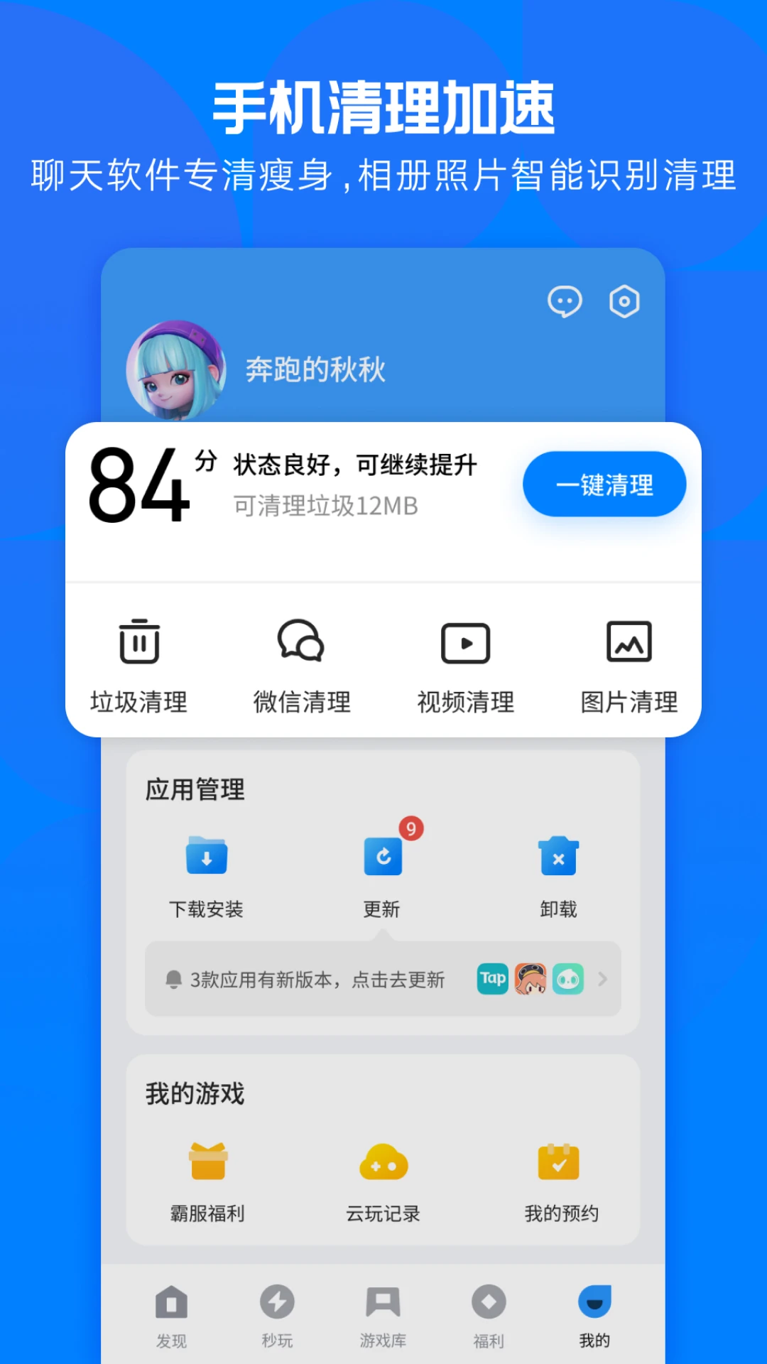 Ӧ�ñ����°汾 2026 ��׿Ӧ���̵�