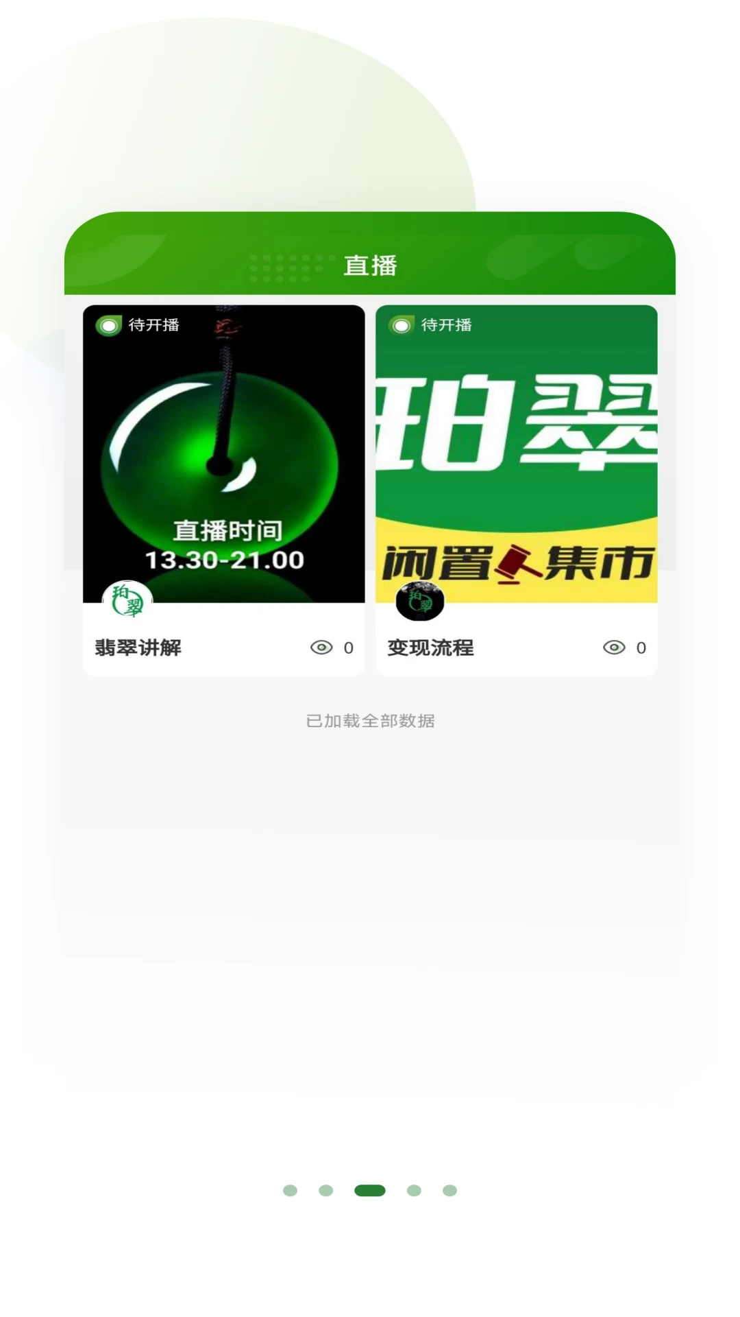 珀翠3.3.4 智能生活助手 珀翠3.3.4 智能生活助手