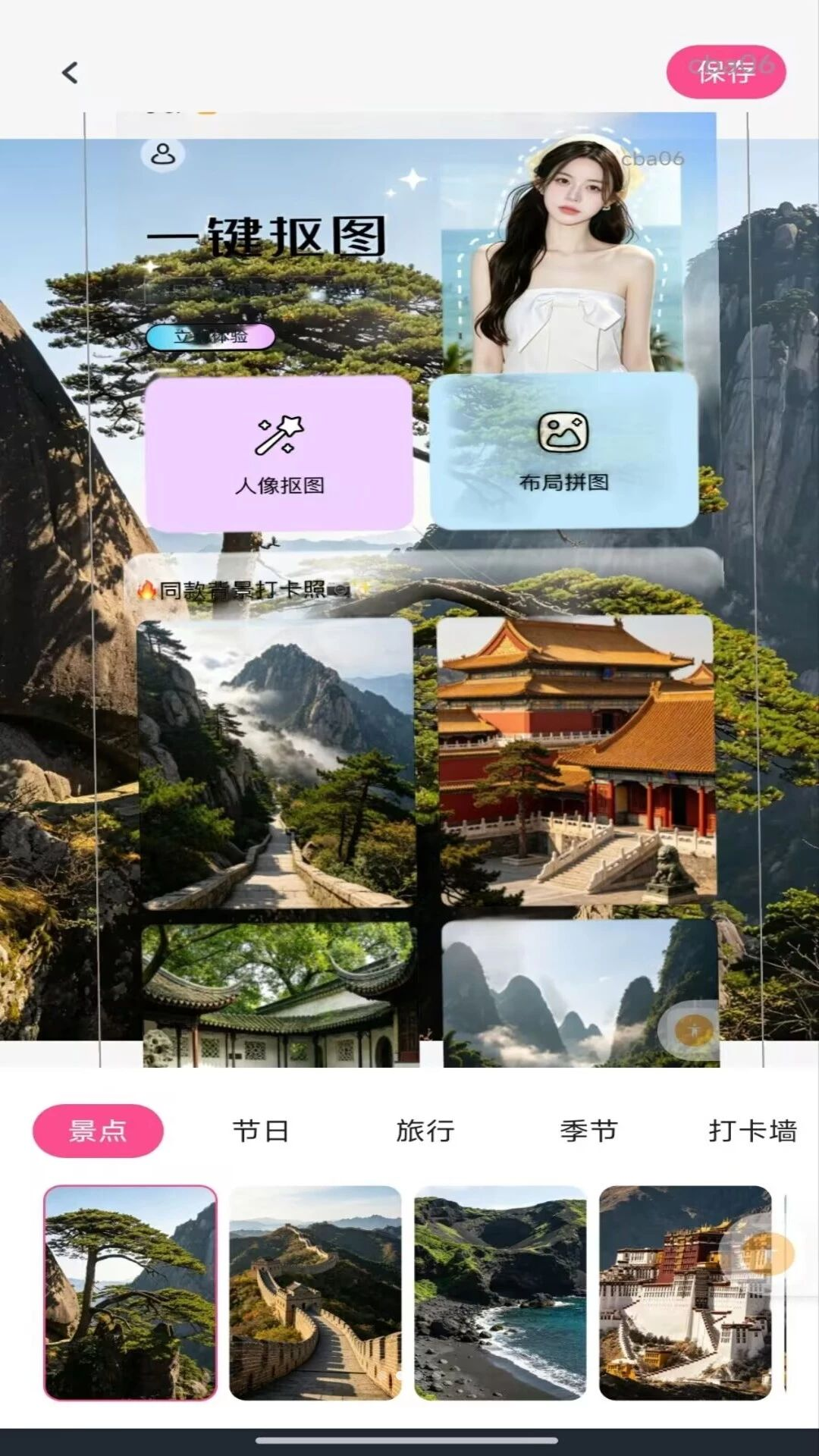 һ����ͼ5.2.0 ���ܿ�ͼ������
