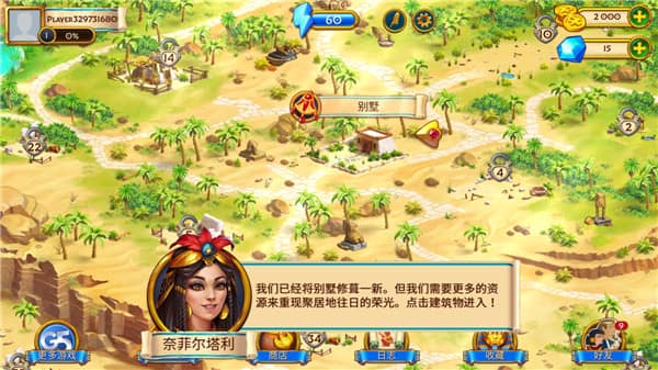 �������鱦�ֻ�������(Jewels of Egypt) ���ֹؿ��淨������ͼ
